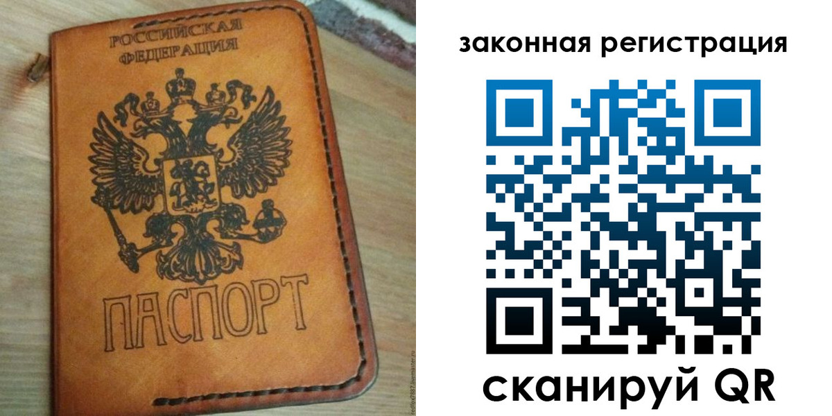 временная регистрация для школы в Назрани
