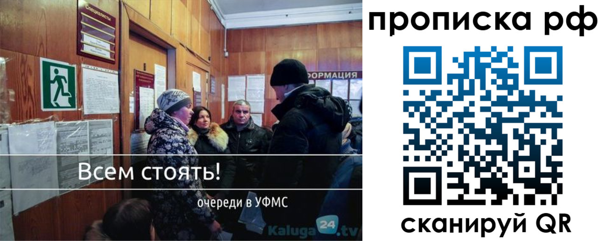 прописка для работы в Назрани