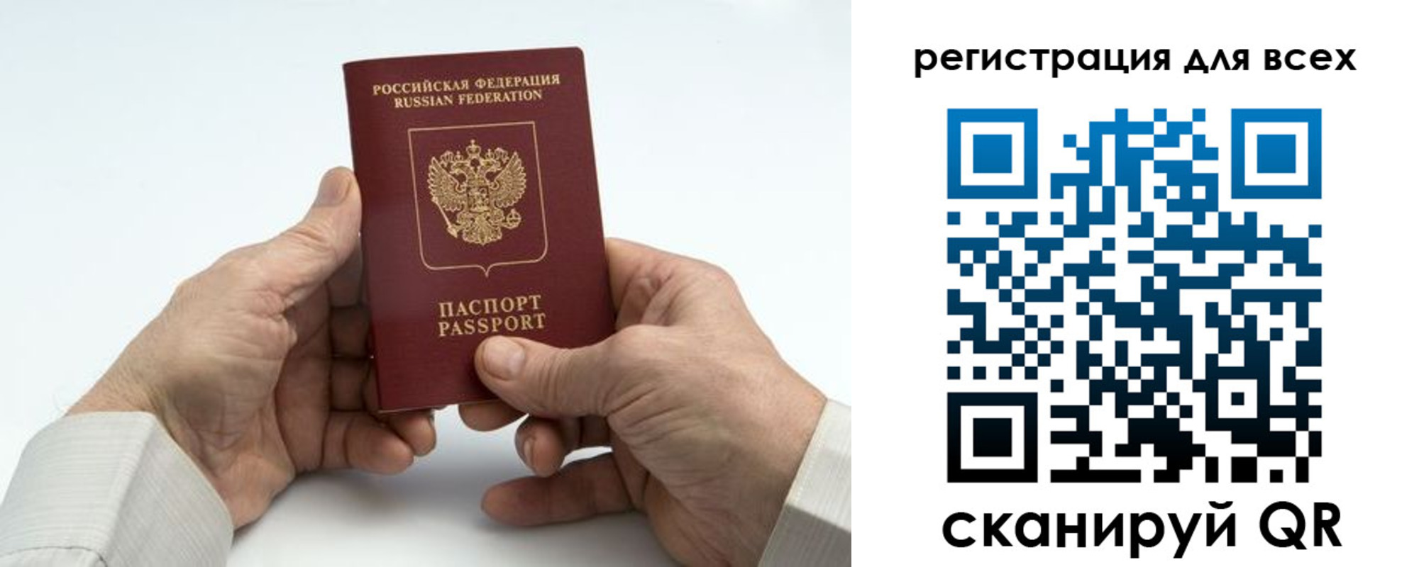 регистрация для школы в Назрани