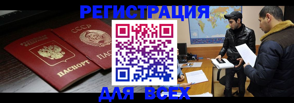 временная регистрация надежно в Назрани