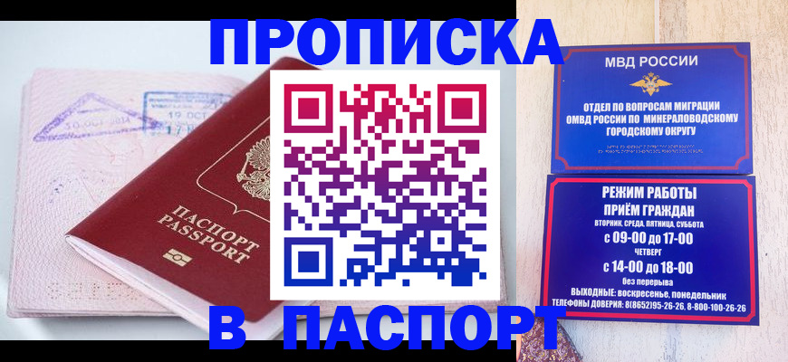 временная регистрация законно в Назрани